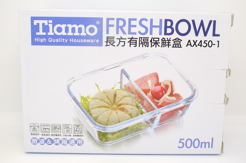 Tiamo Freshbowl 長方有隔保鮮盒ax450 1 500ml Pchome商店街 台灣no 1 網路開店平台