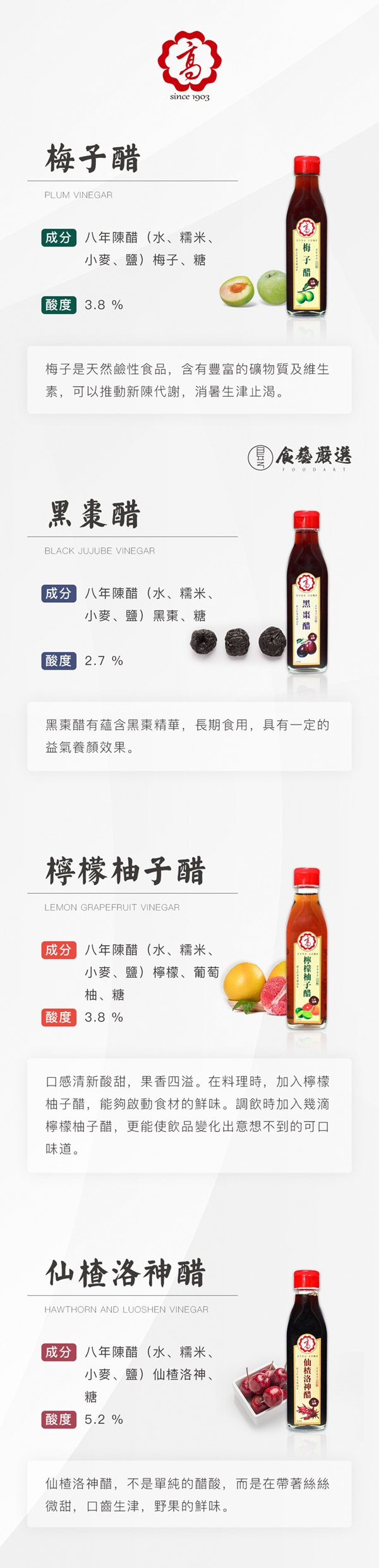 百年五印醋水果醋小禮盒- PChome 商店街