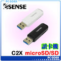 Esense 逸盛 C2X USB 3.0 SD/T-FLASH 讀卡機 ☆pcgoex 軒揚☆