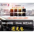 【麂皮】96-00年 Civic 6代 K8避光墊/台灣製、工廠直營/ civic6避光墊 儀表墊 遮陽墊 K8麂皮 遮光墊