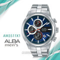 CASIO時計屋 ALBA 雅柏手錶 AM3511X1 三眼計時男錶 不鏽鋼錶帶 藍 防水100米 日期顯示 分段時間 全新品 保固一年 開發票