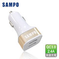 SAMPO聲寶QC3.0 USB車充DQ-U1602CL