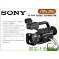 數位小兔【SONY PXW-Z90 4K HDR 廣播級 攝錄影機】專業 攝影機 手提 慢動作 相位對焦 高清 XAVC