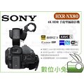 數位小兔【SONY HXR-NX80 4K HDR 攝錄影機】高速混合式 自動對焦 專業 攝影機 手提 高清 便攜式
