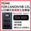 ROWA 樂華 FOR SONY NB-13L NB-13L LCD顯示 USB Type-C 雙槽 雙孔充電器 相容原廠 雙充