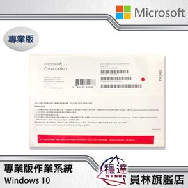 微軟Microsoft】FQC-08935 Windows 10(64位元) 專業版作業系統