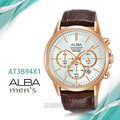 CASIO時計屋 ALBA 雅柏手錶 AT3B94X1 三眼計時男錶 皮革錶帶 銀白 防水100米 日期顯示 分段時間 全新品 保固一年 開發票