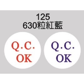 【1768購物網】(QC_OK) 鶴屋_12mm 圓形貼紙(125)_630粒/包_2色可選擇