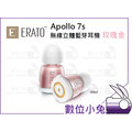 數位小兔【 Erato Apollo 7S 真無線 藍芽 耳機 玫瑰金 】 運動 無線 戶外 3D 立體聲 公司貨