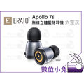 數位小兔【 Erato Apollo 7S 真無線 藍芽 耳機 太空灰 】 運動 無線 戶外 3D 立體聲 公司貨