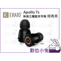 數位小兔【 Erato Apollo 7S 真無線 藍芽 耳機 經典黑 】 運動 防水 無線 3D 立體聲 公司貨