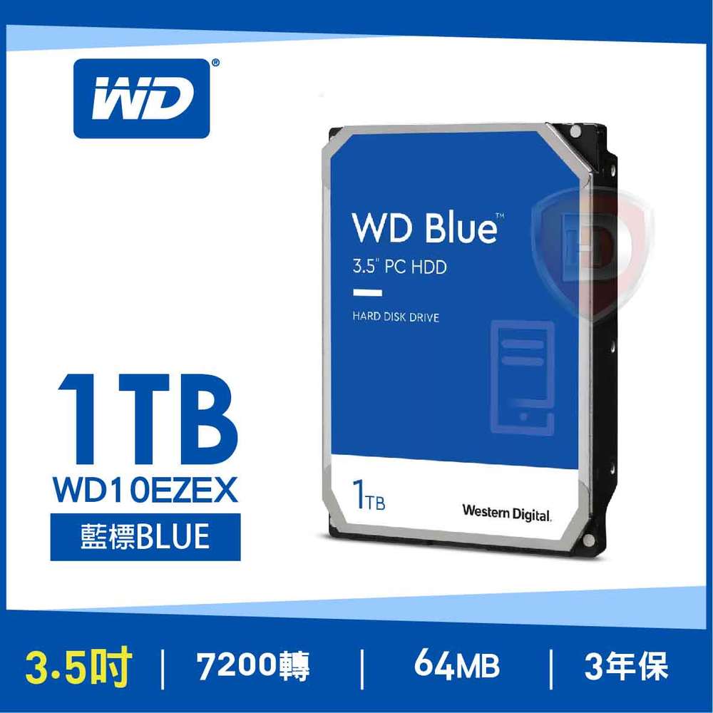 【HD數位3C】WD 1TB【藍標】(64M/7200轉/三年保)(WD10EZEX)【下標前請先詢問 有無庫存】