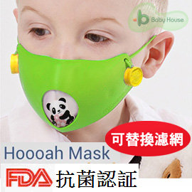 Hoooah 波卡卡通兒童可換雙層抗 菌防護口罩-熊貓綠 (防護面罩+3入補充濾材)[ Baby House ]