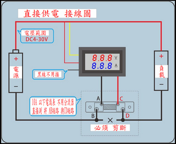 電壓電流表+分流器量程電流100A LED雙色顯示檢測電壓DC 0~100V