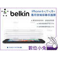 數位小兔【Belkin iPhone 6/7/8 plus 專用 康寧玻璃屏幕保護膜】手機 保護貼 螢幕保護貼 保護貼膜
