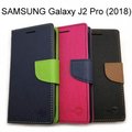 【My Style】撞色皮套 Samsung Galaxy J2 Pro (5吋)
