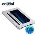 Micron 美光 Crucial MX500 250GB SSD SATAⅢ 固態硬碟 /紐頓e世界