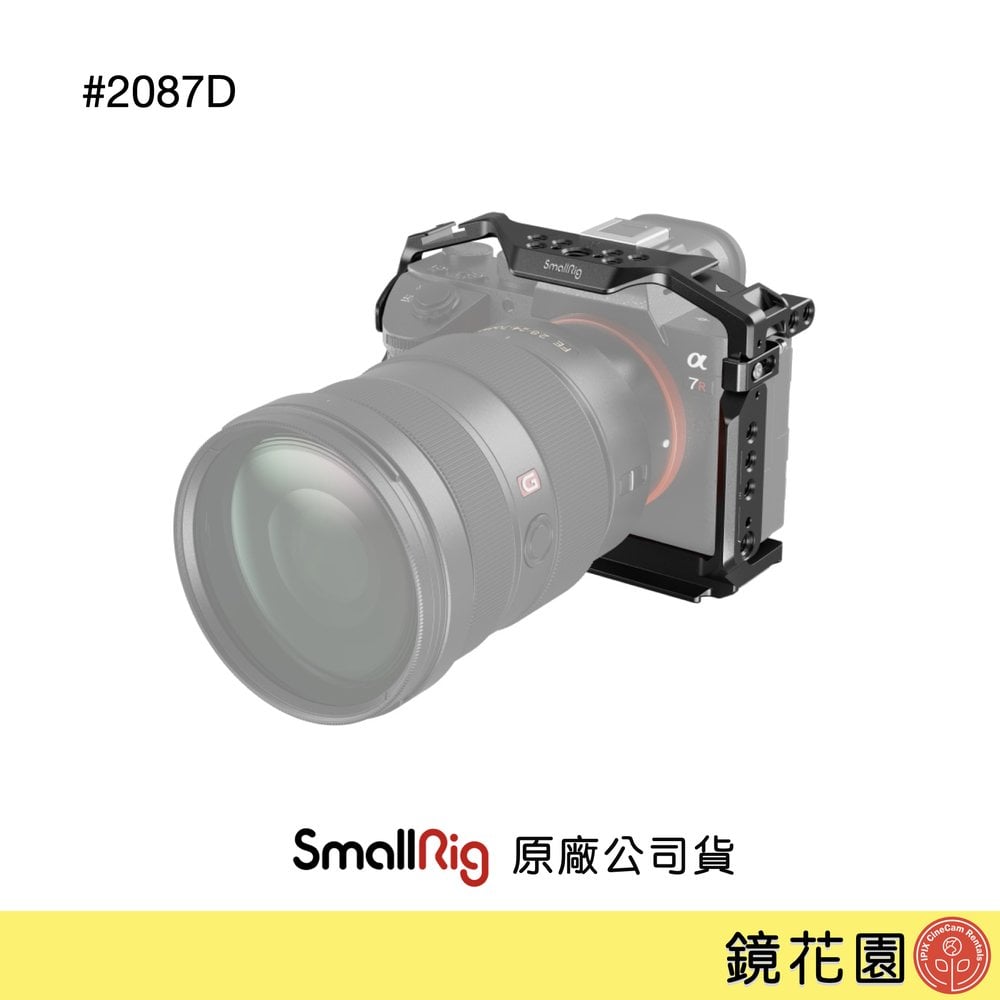 鏡花園【預售】SmallRig 2087 D Sony A7R3 A73 承架 兔籠