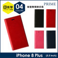 【A Shop】iPhone 8/7 Plus PRIME 耐衝擊側掀皮套