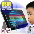 ® Ezstick ASUS T103 HAF 防藍光螢幕貼 (可選鏡面或霧面) 抗藍光