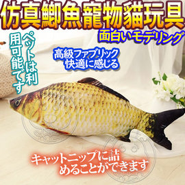 【🐱🐶培菓寵物48H出貨🐰🐹】DYY》公仔抱枕仿真鯽魚寵物貓玩具-120cm(蝦)