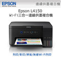 【優勝資訊】新上市! EPSON L4150 Wi-Fi 三合一連續供墨複合機