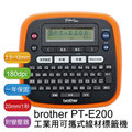 【優勝資訊】PT-E200 工業用可攜式線材標籤機 {附收納盒} *TZ3.5~12MM