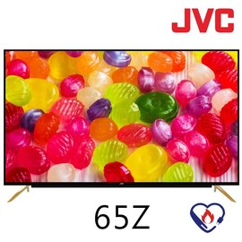【免運費安裝】 JVC 65吋/型 4K聯網 電視/液晶顯示器 65Z