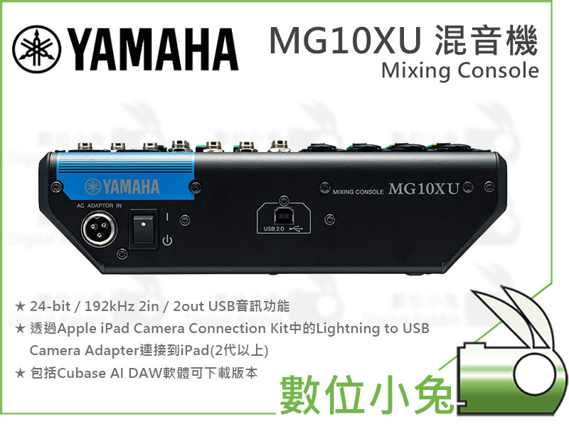 數位小兔【山葉YAMAHA MG10XU 10軌混音機】SPX效果公司貨錄音錄音室多