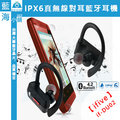 ifive 五元素 DU02真．無線IPX6雙耳藍牙耳機 (IOS/安卓/小米/OPPO/三星/ASUS/華為)