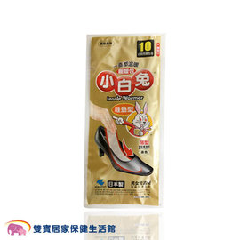 小白兔暖暖包鞋墊型 一雙入 10H 日本原裝 禦寒 防寒 保暖 溫暖 暖包 熱熱包 暖暖貼