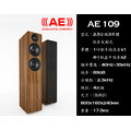 《台南鳳誠》英國 AE 100系列 AE109落地喇叭 《門市展示試聽》