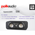 《台南鳳誠》美國 Polk Audio Signature S30 中置喇叭 《門市展示試聽》