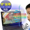 17吋寬 筆電 NB 外掛式 抗藍光鏡面保護鏡(400*245mm)