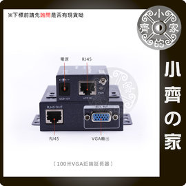 100米 D-SUB VGA雙絞線 雙VGA輸出 網路線 延長器 DVR監視系統 LCD液晶螢幕 影音同步傳輸 小齊的家