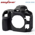 EGE 一番購】easyCover 金鐘套 for NIKON D850 專用 矽膠保護套 防塵套【黑色】