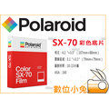 數位小兔【Polaroid 新 SX-70 color film 拍立得 彩色 D7F1】寶麗萊 SX70 底片 onestep