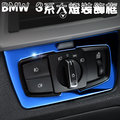 BMW 3系 大燈開關裝飾框 318I F30 F80 F31 320D 328I GT F34 沂軒精品 A0416