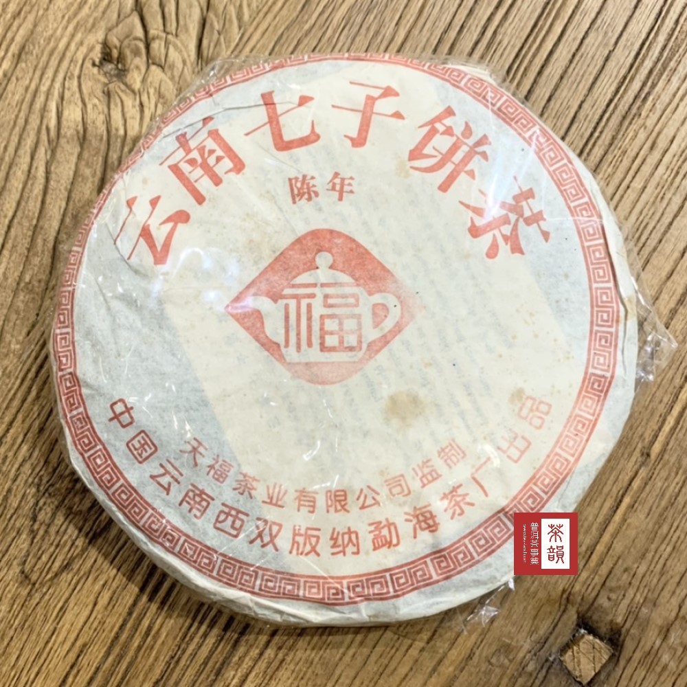 【茶韻】2001年 孟海天福 7262 陳年熟餅 普洱茶【優質茶樣30克】實體店面