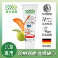 neobio 兒童防蛀牙護齒牙膏(蘋果+木瓜) (50ml)