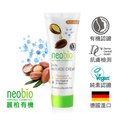 neobio 逆齡抗皺緊緻眼霜(摩洛哥堅果油+玻尿酸)(15ml)