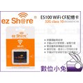 數位小兔【ezshare 易享派 ES100 32G 高速 WiFi 記憶卡 CF卡】class10 無線 手機 平板