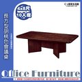 【C.L居家生活館】Y144-3 4x8尺(10人座)長方型會議桌(胡桃色)