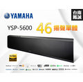 《台南鳳誠》YAMAHA YSP-5600 Sound Bar/家庭劇院/環繞音響 ~來電優惠價~