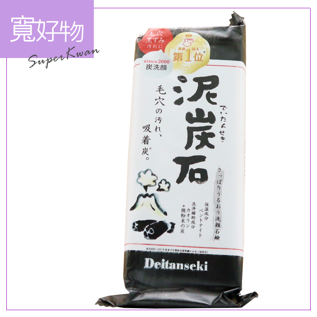 寬好物 泥炭石美白洗面皂 Pchome商店街 台灣no 1 網路開店平台 寬好物 泥炭石美白洗面皂 Pchome商店街 台灣no 1 網路開店平台