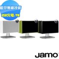 狂降促銷【丹麥JAMO】可遙控藍牙喇叭 DS6