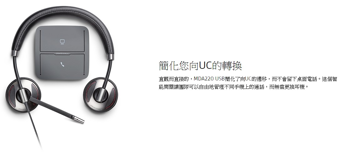 plantronics mda220 usb