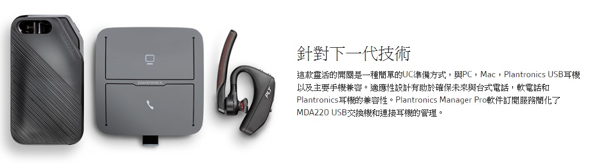 plantronics mda220 usb
