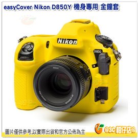 @3C 柑仔店@ easyCover ECND850Y 金鐘套 黃色 公司貨 保護套 相機套 Nikon D850 適用