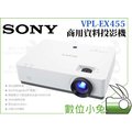 數位小兔【SONY VPL-EX455 投影機】3600lm 16W喇叭 XGA 3LCD 1024*768 雙HDMI